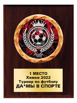 Плакетка подарочная - PL406