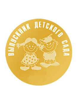 Вкладыш в медаль/ приз/ кубок - VK31/32/41/42-101