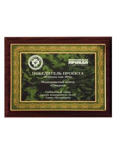 Плакетка подарочная - PL475