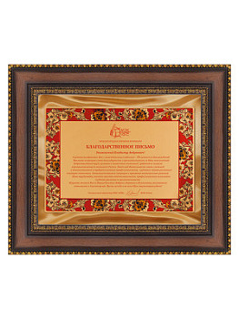 Панно настенное со стеклом - PN1572