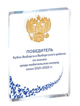 Награда из акрила - PS1450-1-RG