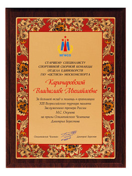 Плакетка «Хохлома» - PL478