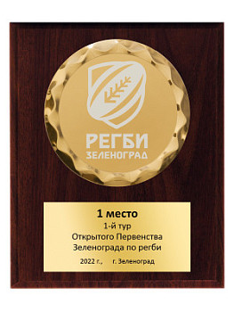 Плакетка подарочная - PL523