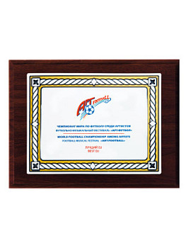 Плакетка подарочная - PL507