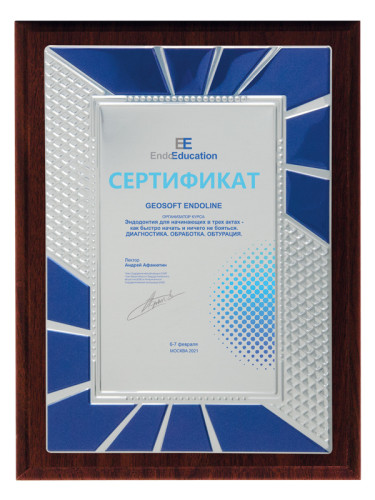 Плакетка подарочная - PL484b