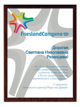 Плакетка подарочная - PL371