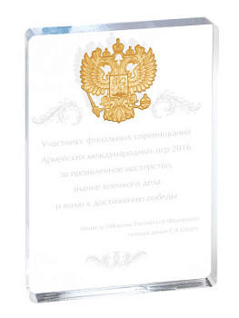 Награда из акрила - PS1450-RG