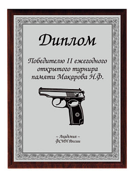 Плакетка подарочная - PL298