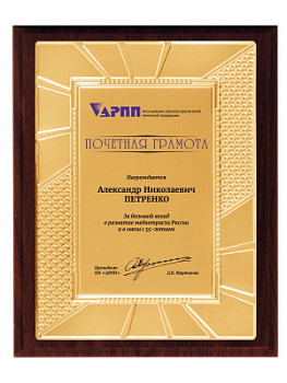 Плакетка подарочная - PL483 Плакетка подарочная - PL483
