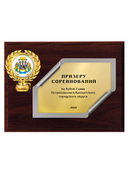 Плакетка подарочная - PL544