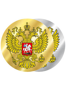 Вкладыш в медаль/ приз/ кубок - Эскиз-521/522-57 Вкладыш в медаль/ приз/ кубок - Эскиз-521/522-57
