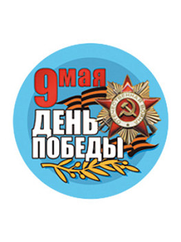 Вкладыш в медаль/ приз/ кубок - Эскиз-294 Вкладыш в медаль/ приз/ кубок - Эскиз-294