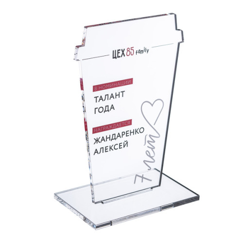 Приз из акрила на заказ 5 мм