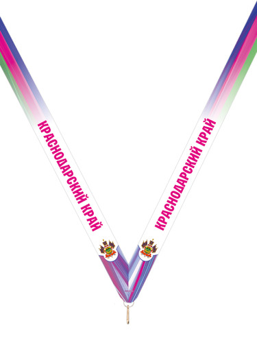 Лента для медали «Краснодарский край» - LN152