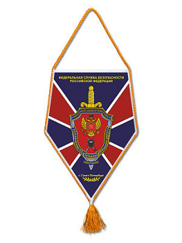 Вымпел наградной - SU128 Вымпел наградной - SU128