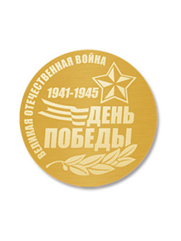 Вкладыш в медаль/ приз/ кубок - VK31/32/41/42-128 Вкладыш в медаль/ приз/ кубок - VK31/32/41/42-128