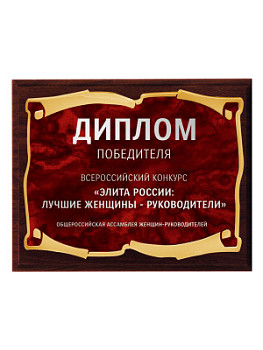Плакетка подарочная - PL267 Плакетка подарочная - PL267
