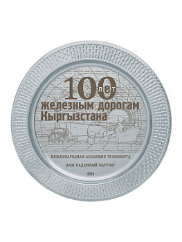 Тарелка декоративная - PS1936-2 Тарелка декоративная - PS1936-2