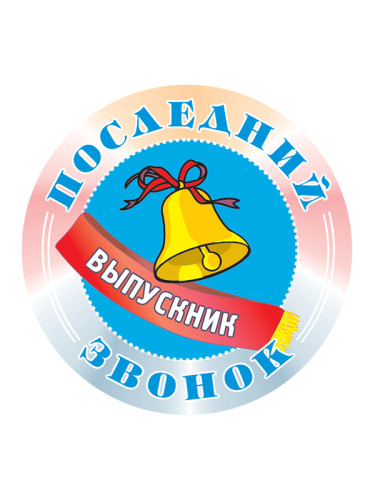 Вкладыш в медаль/ приз/ кубок - Эскиз-96