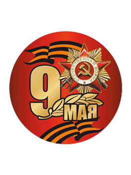Вкладыш в медаль/ приз/ кубок - Эскиз-341 Вкладыш в медаль/ приз/ кубок - Эскиз-341