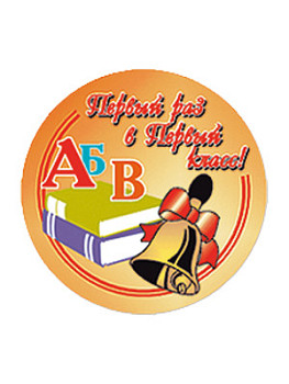 Вкладыш в медаль/ приз/ кубок - Эскиз-94