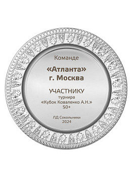 Тарелка декоративная - PS1933-2 Тарелка декоративная - PS1933-2