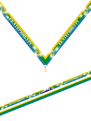 Лента для медали «Екатеринбург» - LN66