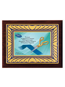 Плакетка подарочная - PL472b-Z