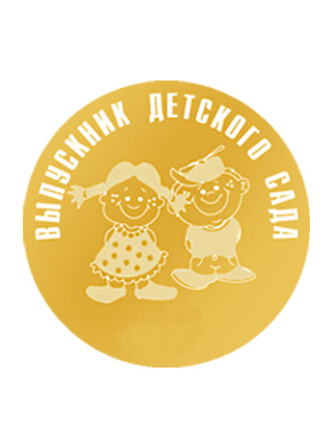 Вкладыш в медаль/ приз/ кубок - VK31/32/41/42-101