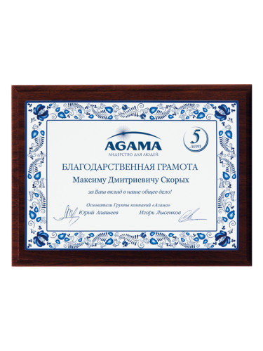 Плакетка «Гжель» - PL474