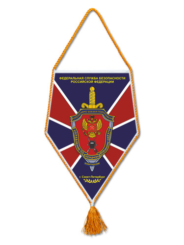 Вымпел наградной - SU128