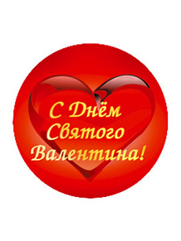 Вкладыш в медаль/ приз/ кубок - Эскиз-381 Вкладыш в медаль/ приз/ кубок - Эскиз-381
