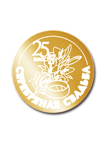 Вкладыш в медаль/ приз/ кубок - VK31/32/41/42-3