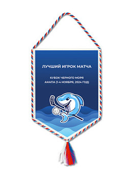 Вымпел наградной - SU39 Вымпел наградной - SU39