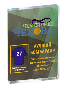 Награда из акрила - PS1680-ZAK Награда из акрила - PS1680-ZAK