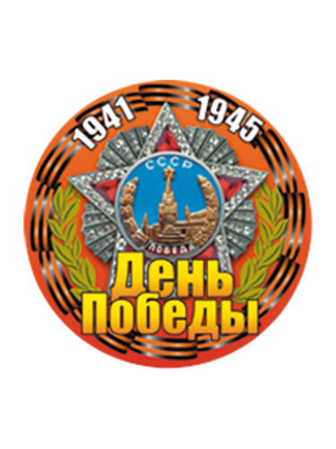 Вкладыш в медаль/ приз/ кубок - Эскиз-304