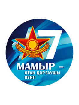 Вкладыш в медаль/ приз/ кубок - Эскиз-401 Вкладыш в медаль/ приз/ кубок - Эскиз-401