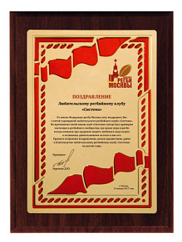 Плакетка подарочная - PL528