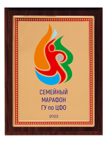 Плакетка подарочная - PL479